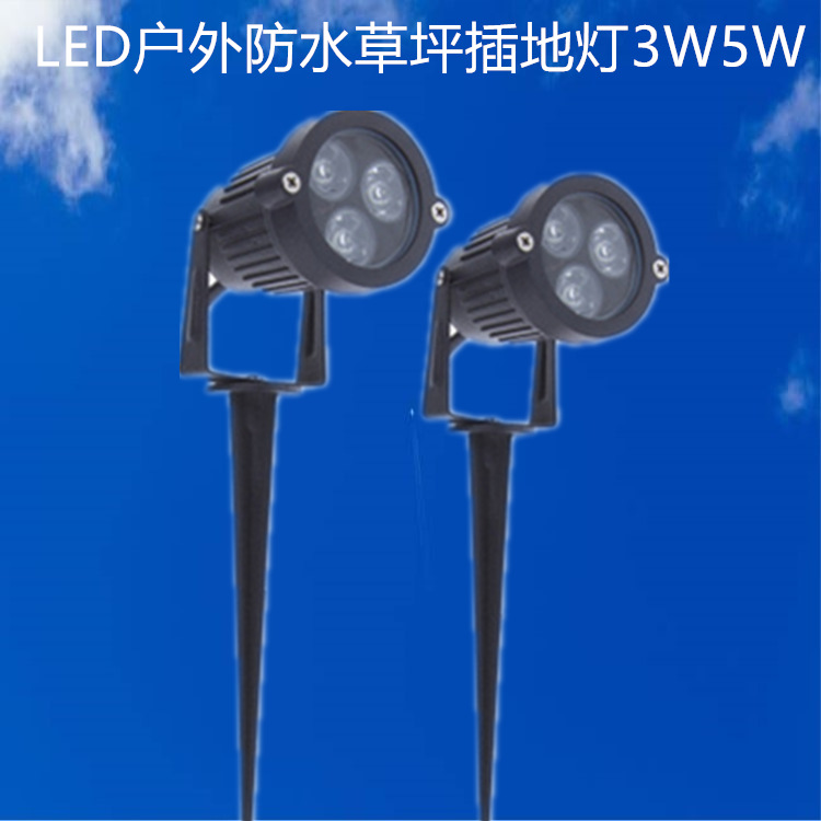 led大功率插地灯3W5W公园景观投光灯户外照树投射灯庭院草坪灯|ms