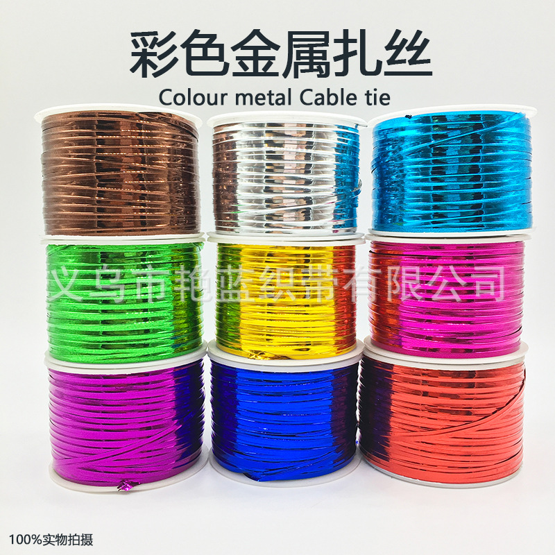 100码金属扎丝整筒 DIY封口带 彩色铁丝扎带绑花束扎丝带大量现货