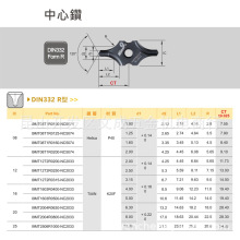 中心钻刀片DIN332 R型I9MT08T1R0100/0125/0160/0200-NC5074