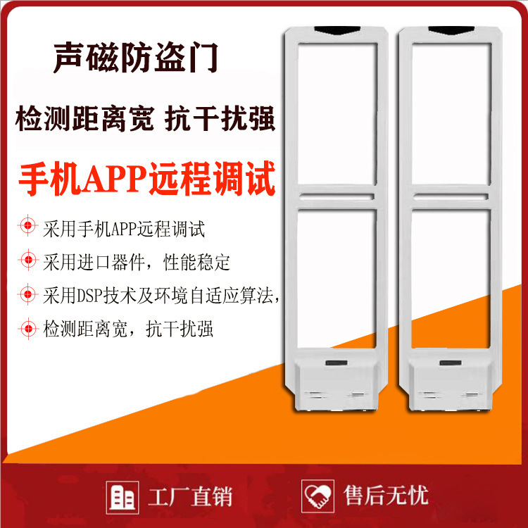 鸿泰安超市防盗门商品防盗器服装化妆品箱包数码声磁报警系统