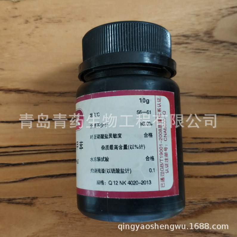 3,5-���ǻ��ױ�һˮ��������� AR 10g/ƿ CAS��6153-39-5