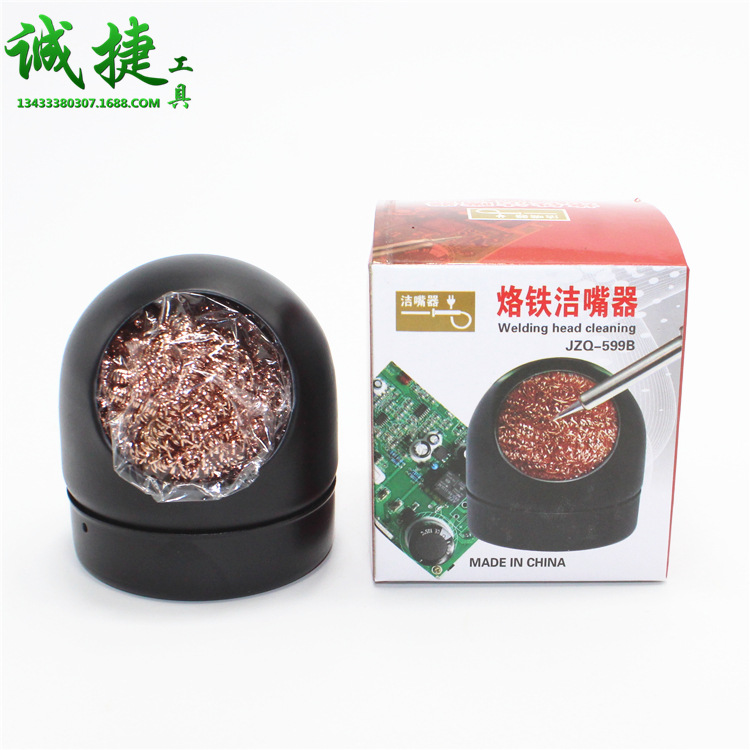 The soldering iron cleansing tin -sucking the bronze ball belt base…