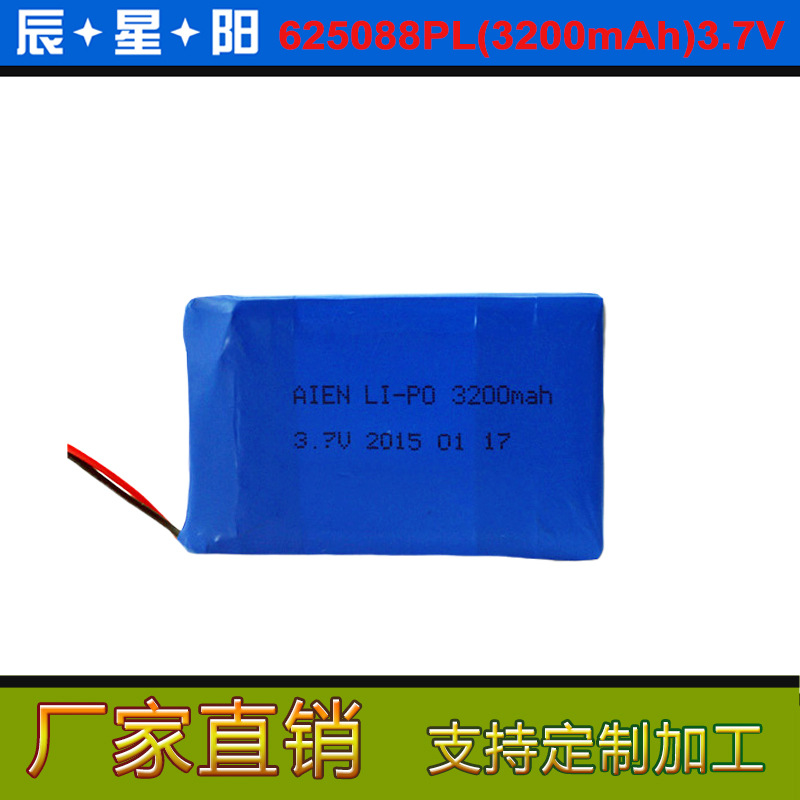 625088 3200 3.7V 聚合物锂电池 数码 仪器设备用电池