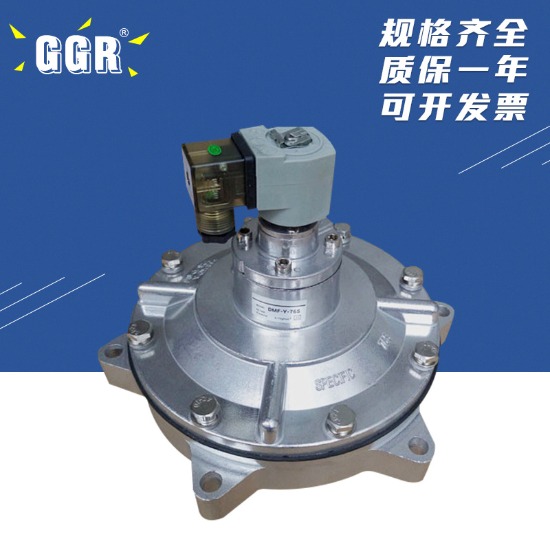 电磁脉冲阀除尘器2寸淹没脉冲电磁阀 DMF-Y-50S 淹没脉冲阀膜片