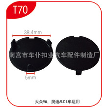 ���͹�Ӧ�����ڴ���VW �µ�AUDI������ɫ�۸�������˿װ�θ�T70