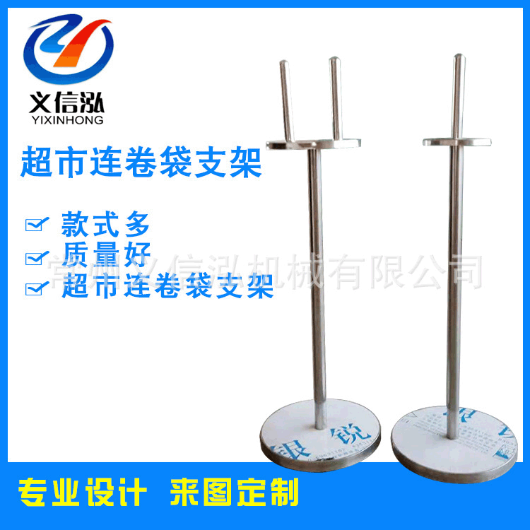 常州厂家批发超市连卷袋支架 保鲜膜架子 商场散称区购物袋卷连袋