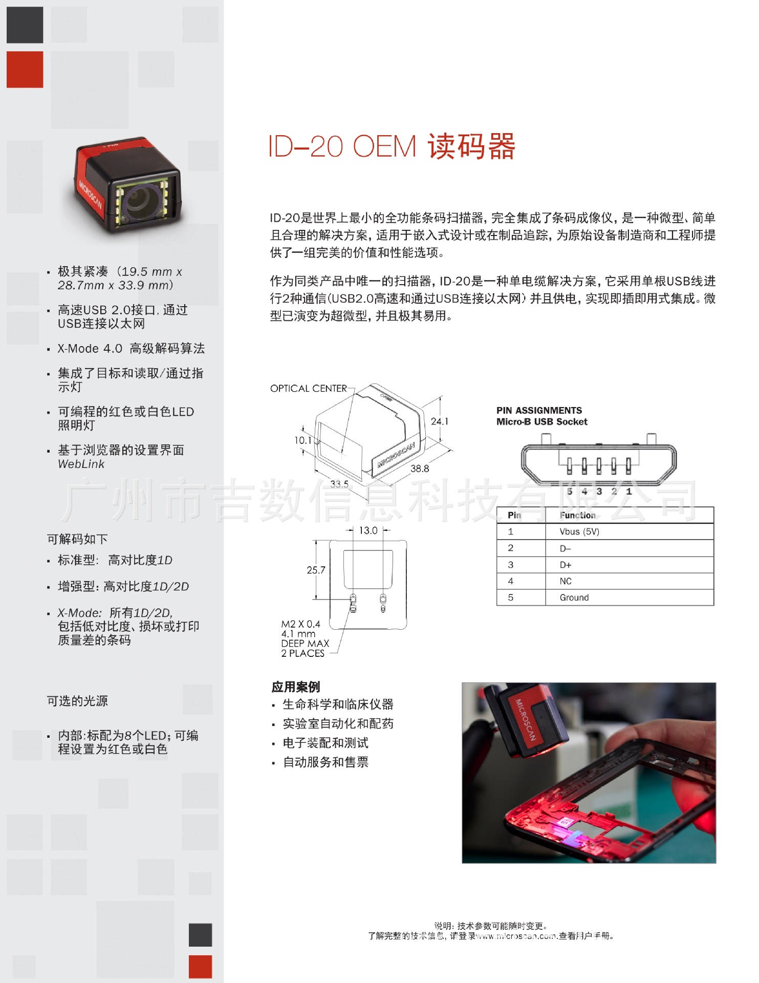 Microscan迈思肯MicroHawk ID-40固定式条形码扫描器二维码扫码器-阿里巴巴
