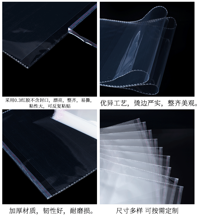 现货opp自粘袋 透明衣服饰品塑料包装袋 不干胶自粘袋opp袋子批发详情6