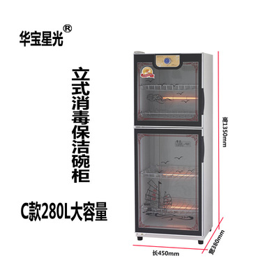 酒店消毒碗柜批发消毒柜商用碗柜家用餐具柜红外线臭氧碗筷消毒机