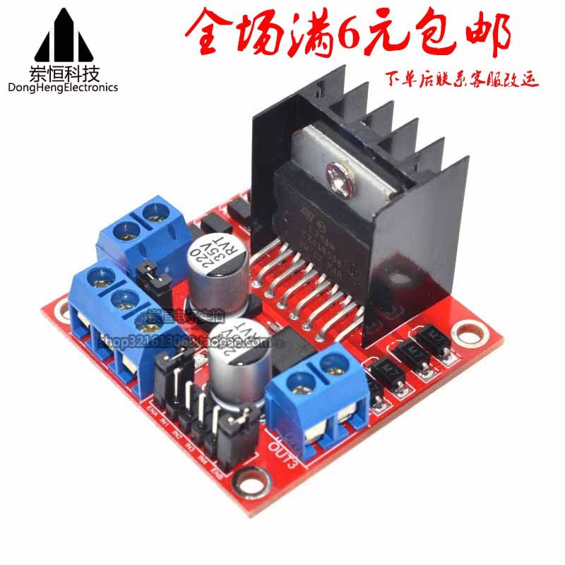 L298N电机驱动板模块直流步进电机马达智能车机器人配件