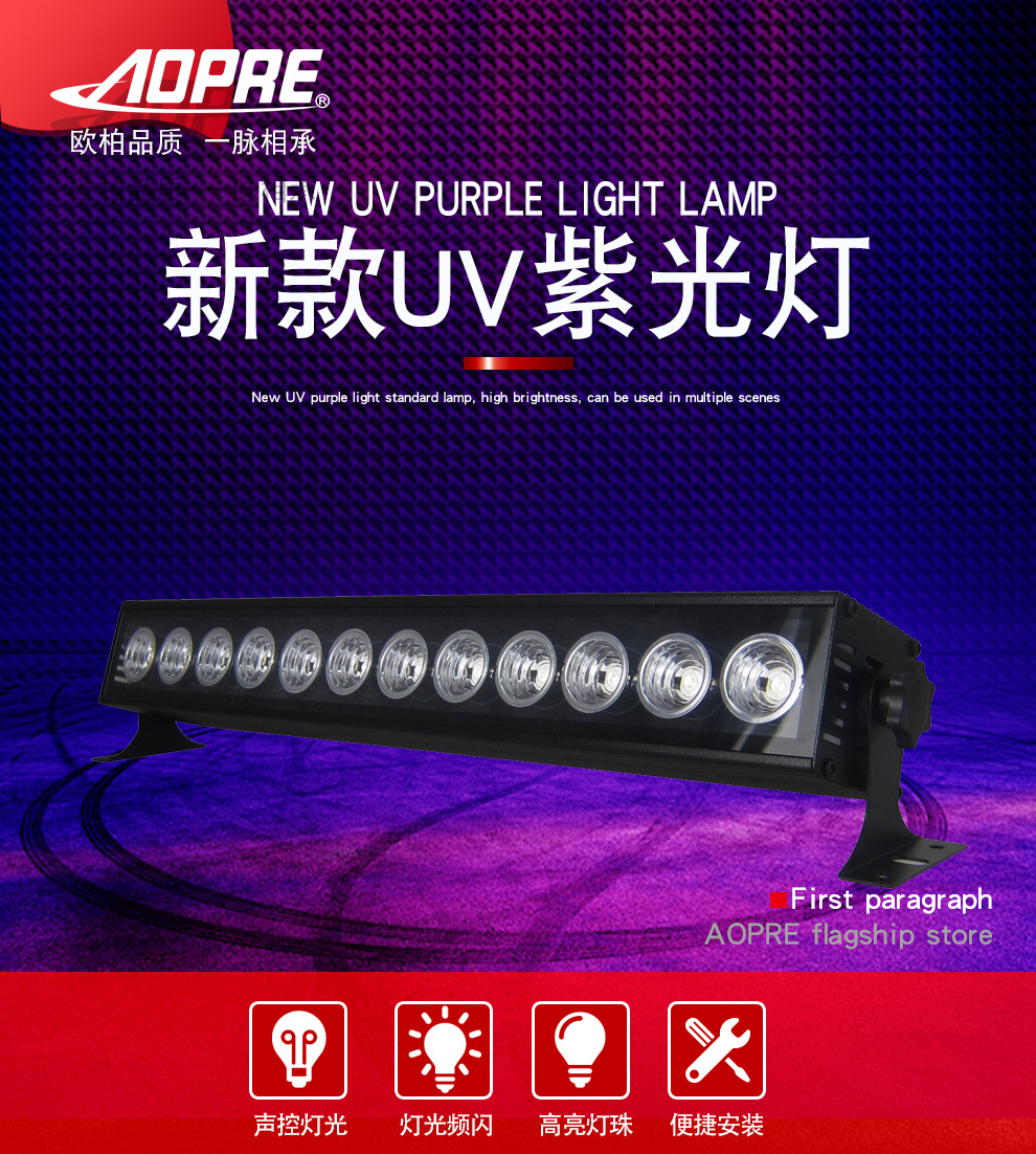 新款UV紫光灯-天猫-详情_01