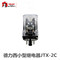 德力西小型继电器JTX-2C圆形10A小型继电器8只脚北京实体店销售