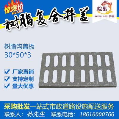 树脂复合水沟盖板 地下车库沟盖板篦子300*500 400*500 400*600|ru