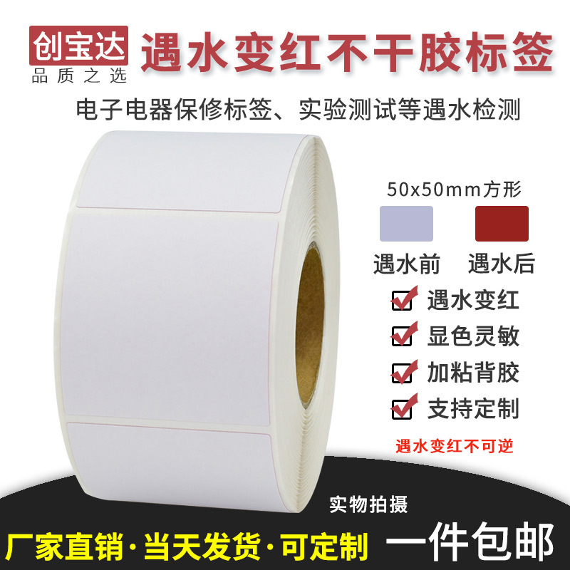 ��ˮ����ǩ50x50x500�� ˮ�б�ɫ ﮵�ر��ޱ�ǩ ��ɫ��ֽ