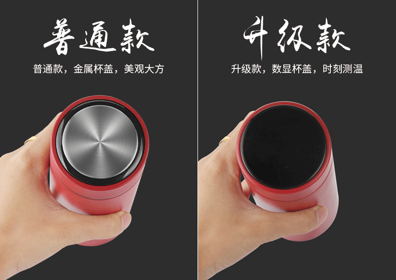 数显保温杯对比图详情