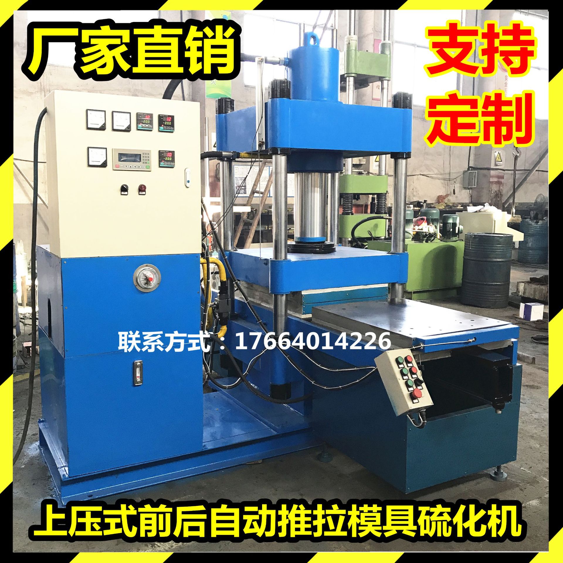 硅胶橡胶硫化机 120T硅胶平板液压机 前后自动推拉模电加热硫化机