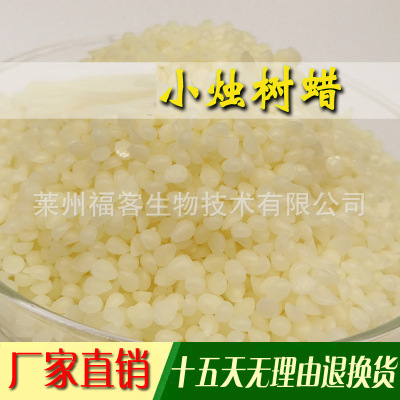 小烛树蜡 唇膏 口红 化妆品原料 堪地里拉蜡 精炼味小色浅较软|ru