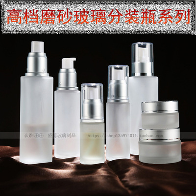 化妝品分裝瓶玻璃噴霧瓶按壓瓶面霜瓶乳液瓶便攜旅行套裝細霧噴瓶