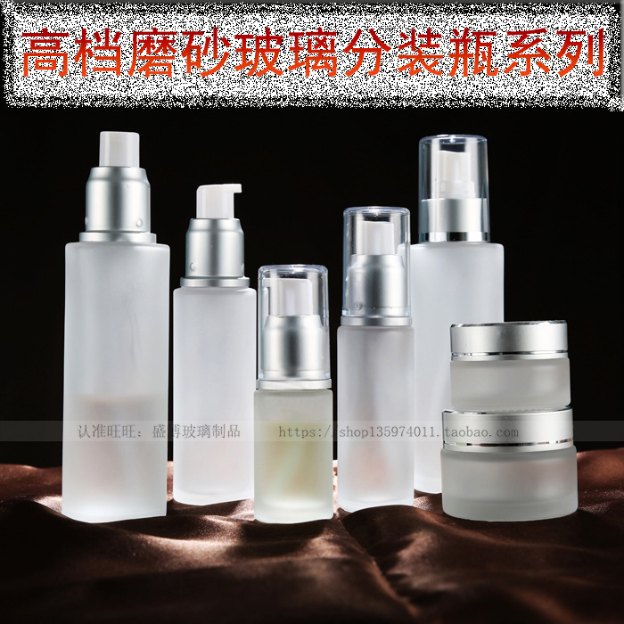 化妝品分裝瓶玻璃噴霧瓶按壓瓶面霜瓶乳液瓶便攜旅行套裝細霧噴瓶