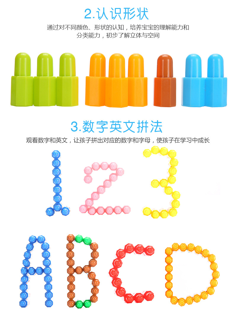 子弹头积木详情_12