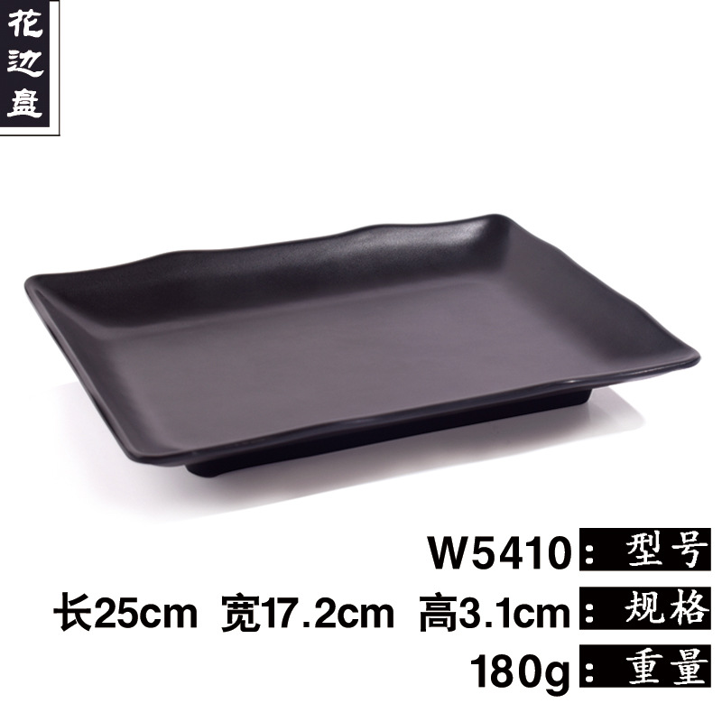 W5410 직사각형 플레이트