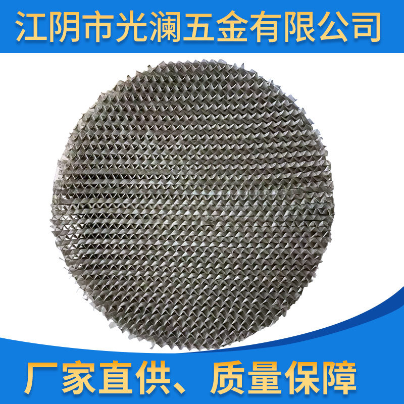 厂家优质厂家供应不锈钢丝网填料波纹填料