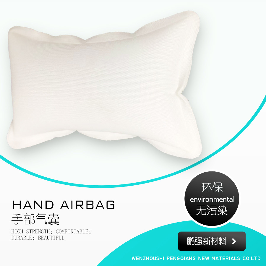 温州鹏强按压防护手臂可调节压力气囊 手臂按摩气囊 气囊气压气囊