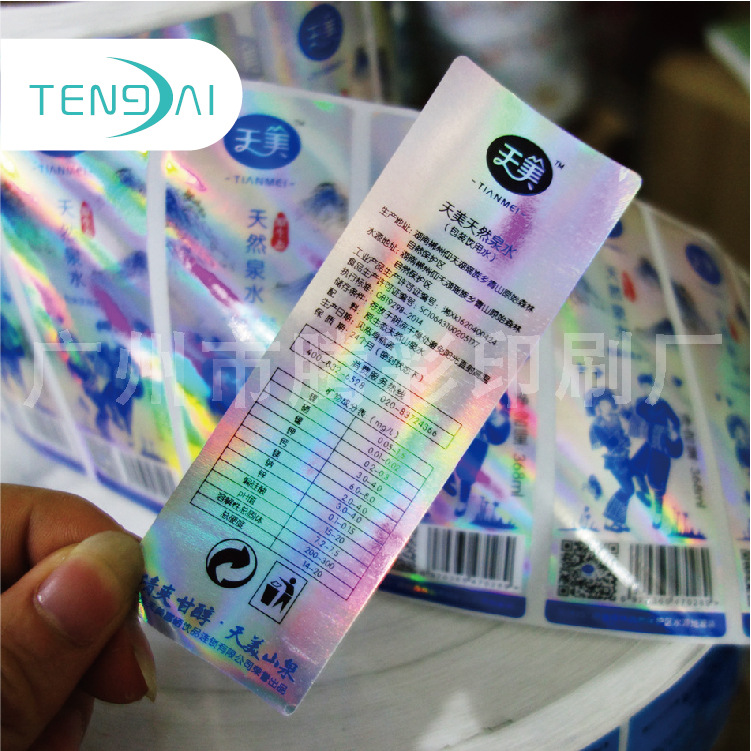 专业印刷镭射不干胶        定做 镭射贴纸