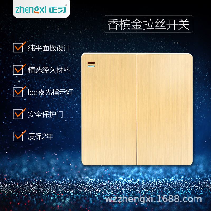 正習 電工大板拉絲金鋼架五孔86型香槟金電源開關帶雙USB插座面板