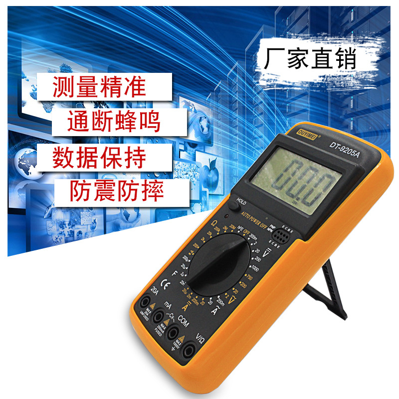 DT9205A high-precision digital A multimeter automatic Shutdown multi-function Universal Table With buzzer