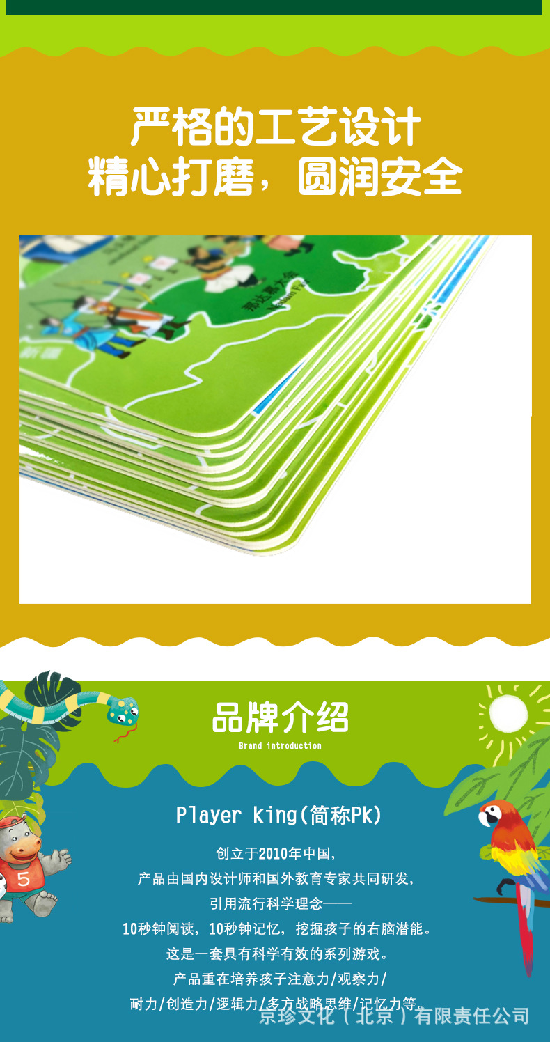 看世界详情页_12.jpg