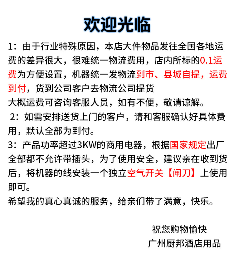 运费.jpg
