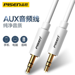 Product: Pisen 3.5mm Stereo Audio Cable, Male-to-Male 1.5m White Car Audio Stereo Headphone Aux Cable for Wholesale