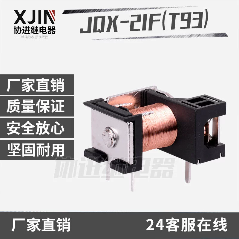 JQX-21F(T93)