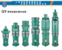 大流量油浸式潜水11kw矿用泵