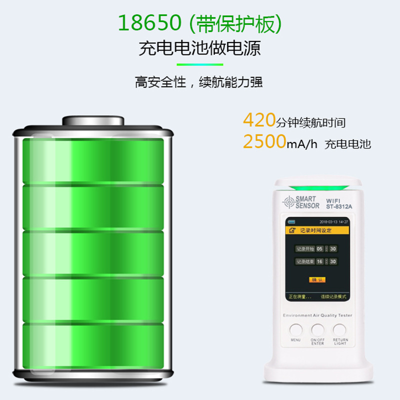 ST-8306室内气体检测仪多项检测彩屏显示智能校准自动报警