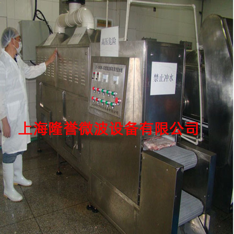 供微波鸡肉冻品及海鲜冷冻产品解冻设备 红酒豆浆牛奶杀菌机微波