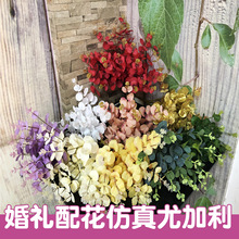 16头金钱草 仿真装饰 尤加利 假花 装饰花田园 大叶金钱叶 批发