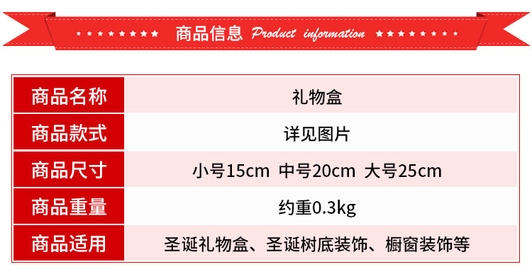 礼物袋详情_02