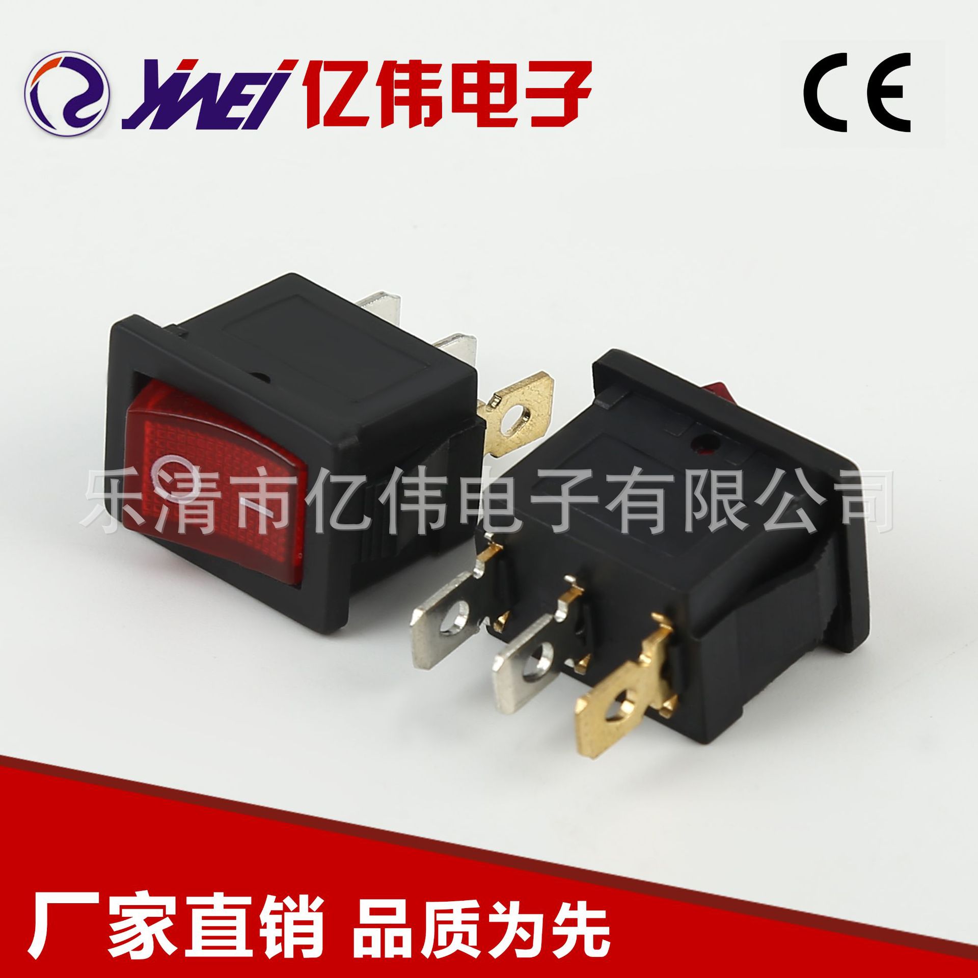 长期供应 YW1-206船型开关 红色翘板三只脚带 灯饮水机电源开关