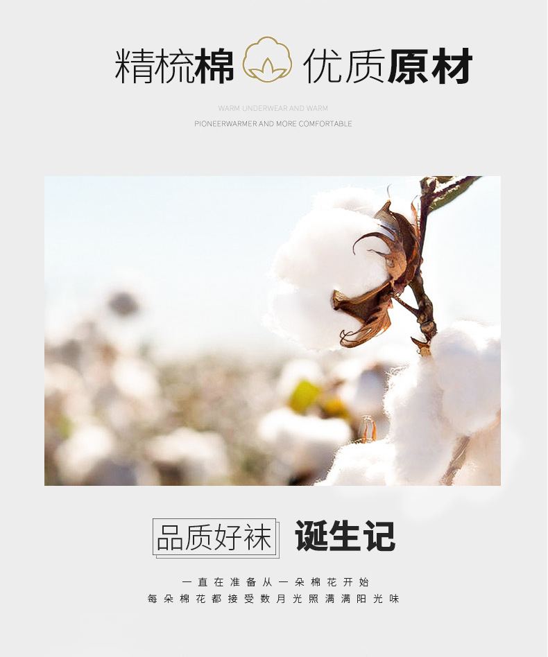 南极人50棉10双_03