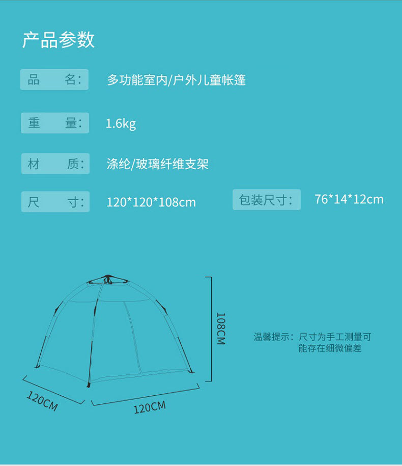 速开帐篷详情页1_07