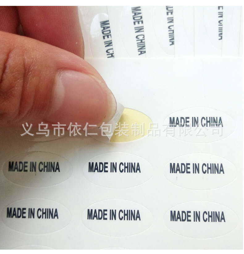 MADE IN CHINA