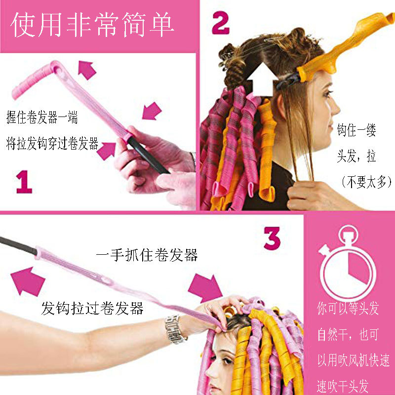 魔发卷使用方法图解