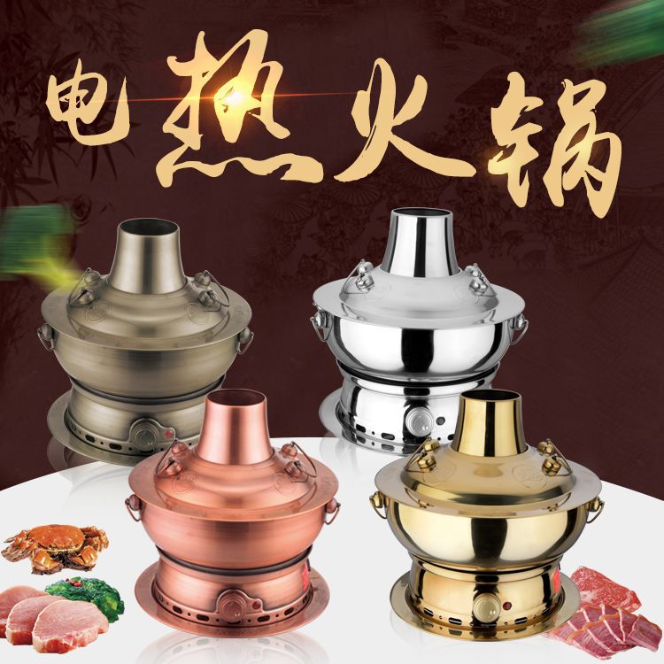 正宗老北京電炭兩用紫銅色火鍋 木炭火鍋 老式電炭涮羊肉鍋