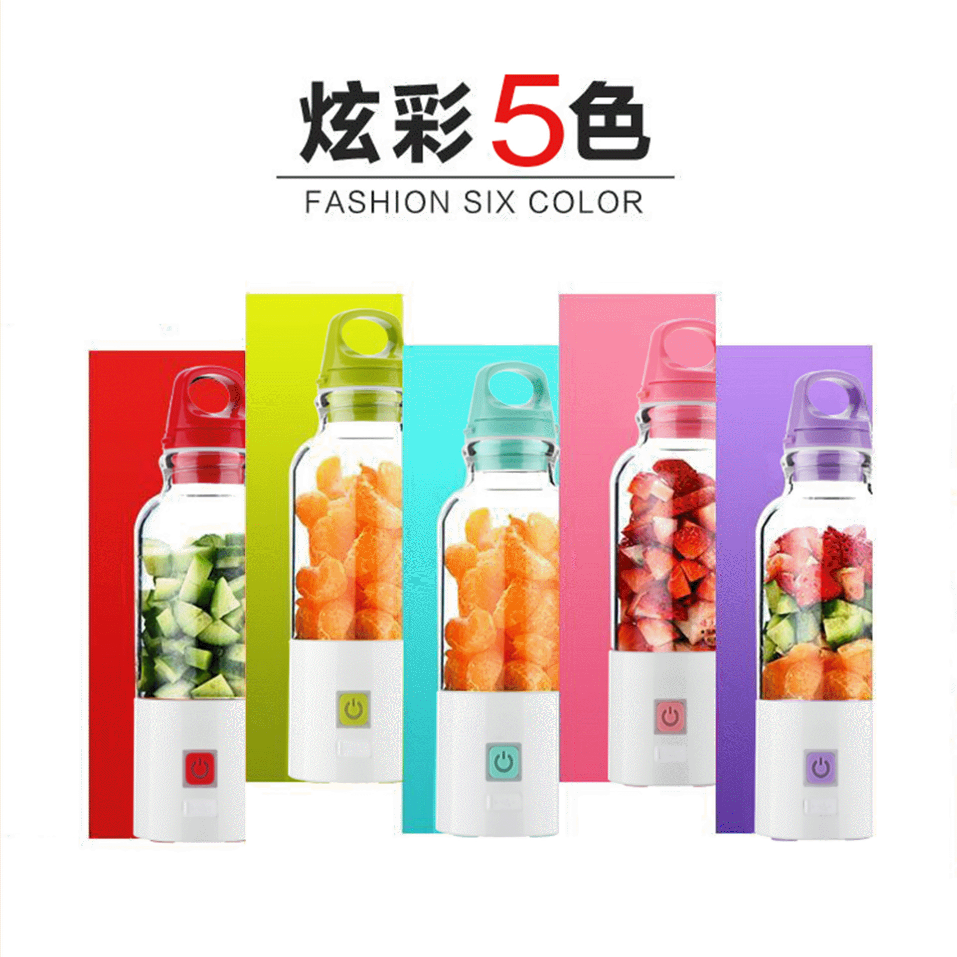 便携水果蔬菜榨汁机 多功能usb充电水果搅拌榨汁杯 家用摇摇杯