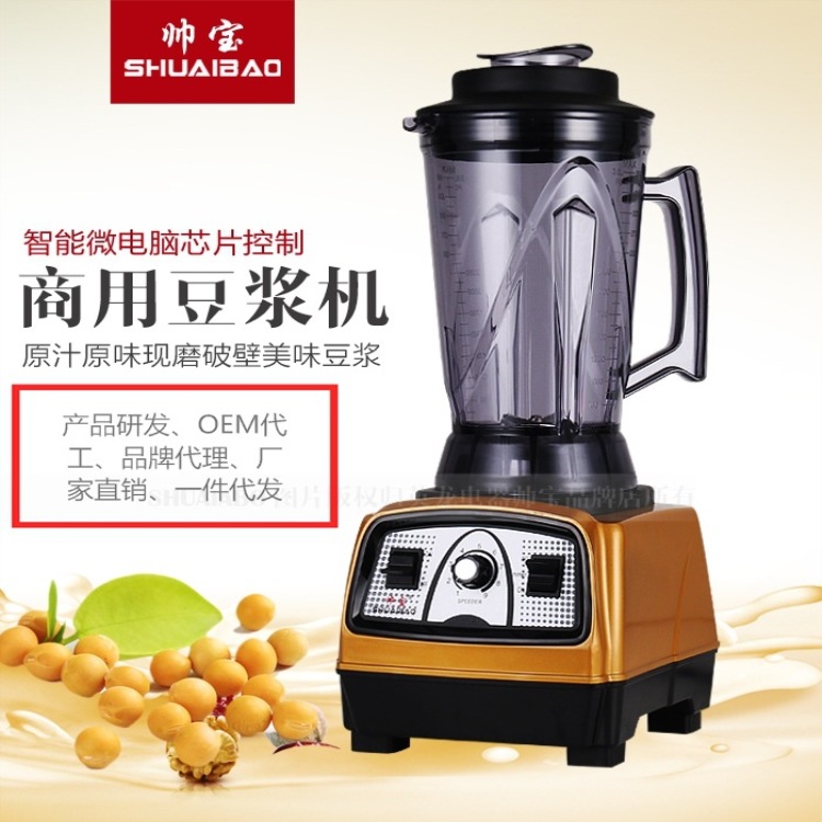 豆浆机商用大容量豆浆机大容量全自动商用早餐店无渣豆浆机