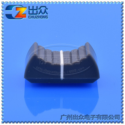 工厂CZ3-DA103中小孔 黑身白边23长11高塑料直滑电位器推子旋钮帽|ru