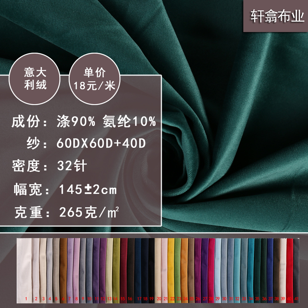 意大利绒布沙发布 窄幅现货意大利柔短毛绒 座椅软包经编面料