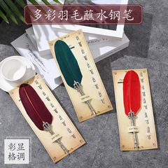 Card-loaded turkey feather pen, replaceable nib, water-feeding steel pen, multiple color feather floral calligraphy signature pen